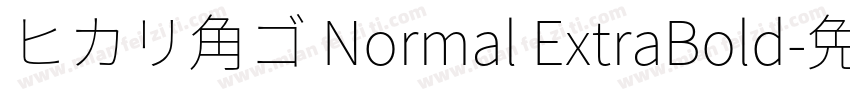 ヒカリ角ゴ Normal ExtraBold字体转换